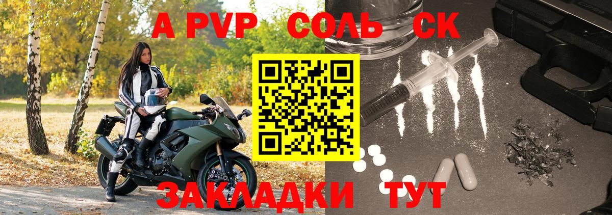 цены наркотик  A-PVP  Alpha-PVP Crystall  Вход с VPN  Alpha PVP крисы CK  Новомосковск 