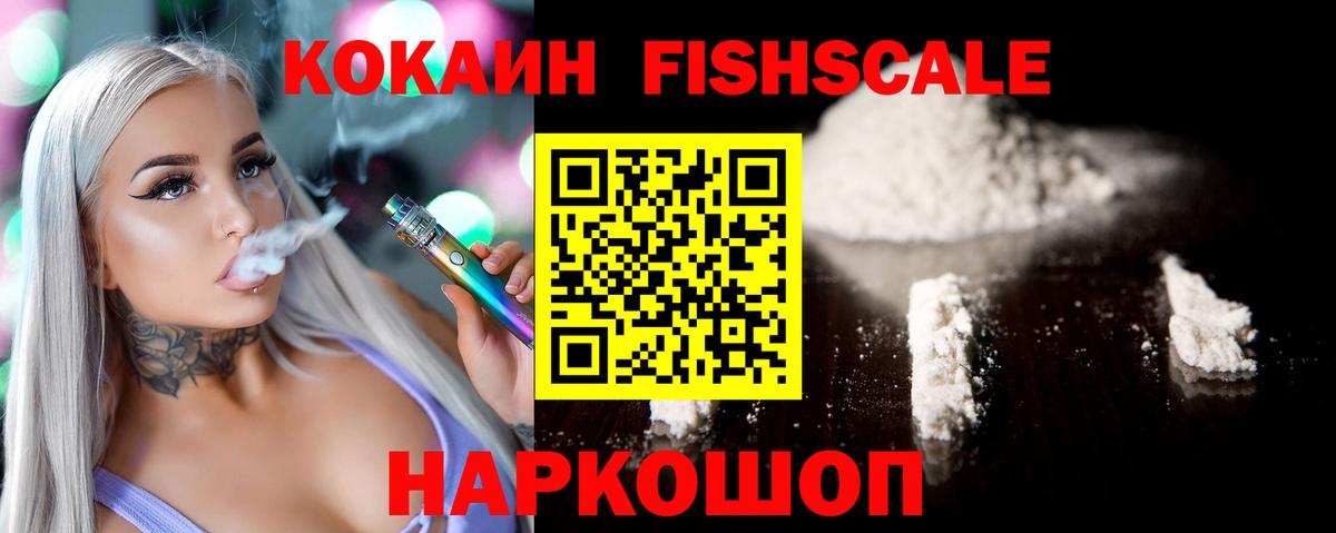 Кокаин Columbia Новомосковск