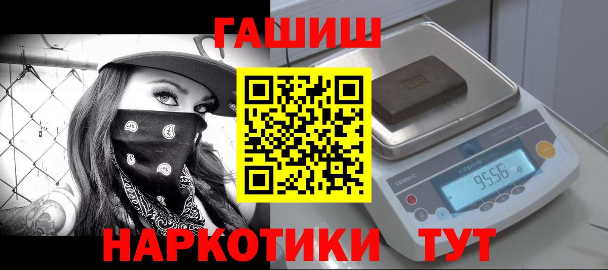 ГАШ Ice-O-Lator  где продают   ГАШИШ гарик  Новомосковск  Вход с VPN 