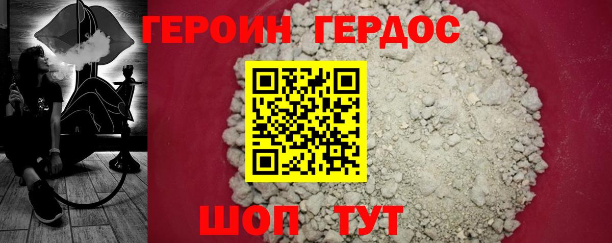 Новомосковск  Героин  Вход с VPN  ГЕРОИН гречка 