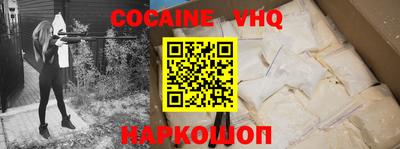 COCAINE Будённовск