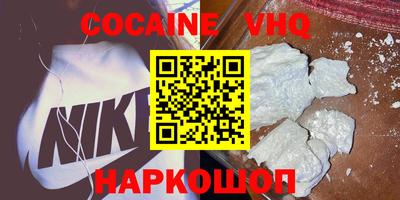 COCAINE Будённовск