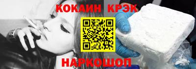 COCAINE Будённовск