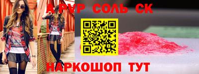 COCAINE Будённовск