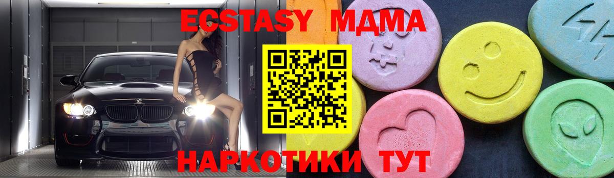 Новомосковск  МДМА crystal  МДМА  MDMA VHQ  Вход с VPN 