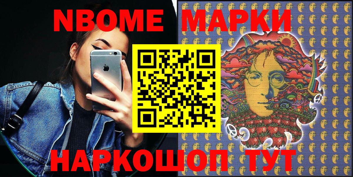 Наркотические марки  Вход с VPN  Новомосковск  Марки N-bome 1,5мг 