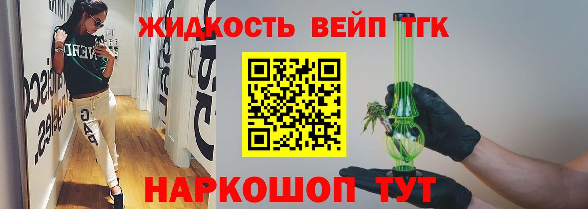 Новомосковск  Дистиллят ТГК гашишное масло  Вход с VPN  Дистиллят ТГК концентрат 
