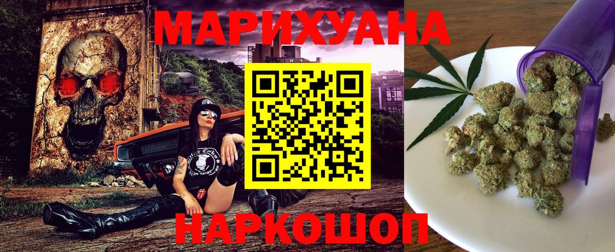 Конопля Ganja  Вход с VPN  Новомосковск  Бошки марихуана индика  Марихуана тримм 